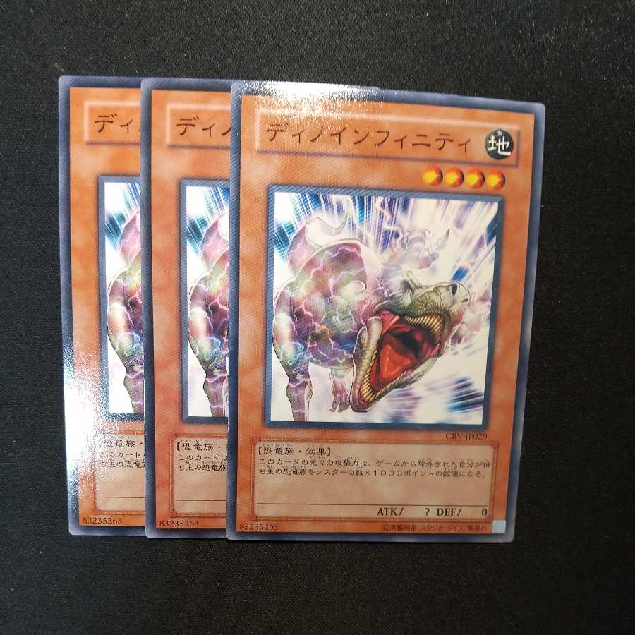 Tyranno Infinity Normal