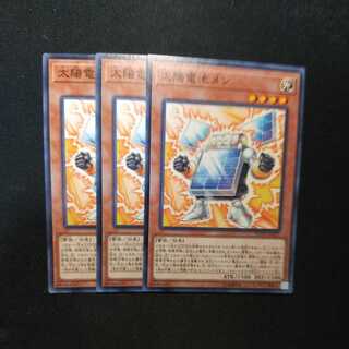 太陽電池メン ノーマル