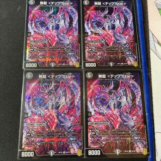 無龍 <デッゾ.Star> SR 4枚