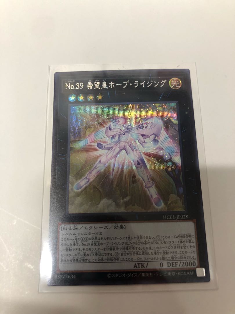 Number 39: Utopia Rising - Secret Rare