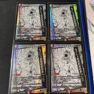 "God damn it!"　Four.