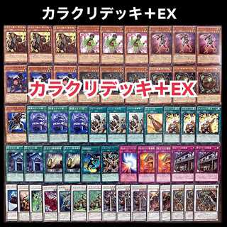 英語版 カラクリデッキパーツ1103環境遊戯王