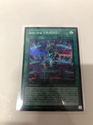 Into the VRAINS! Secret Rare