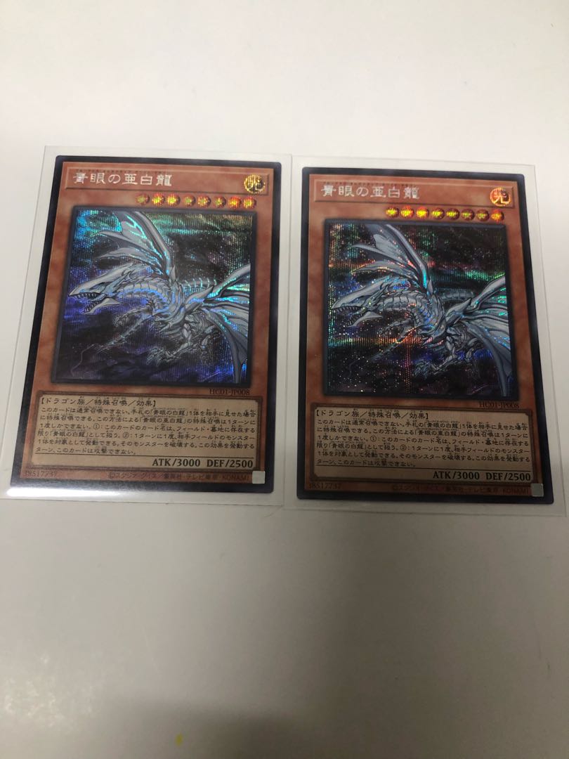 Blue-Eyes Alternative White Dragon Secret Rare 2-Card Set