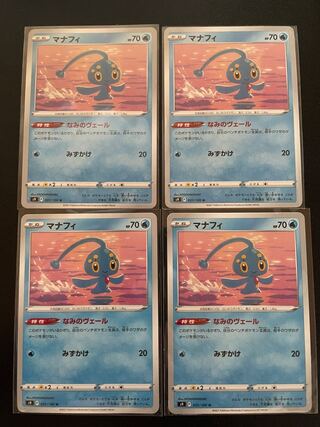 マナフィ U 4枚　なみのヴェール