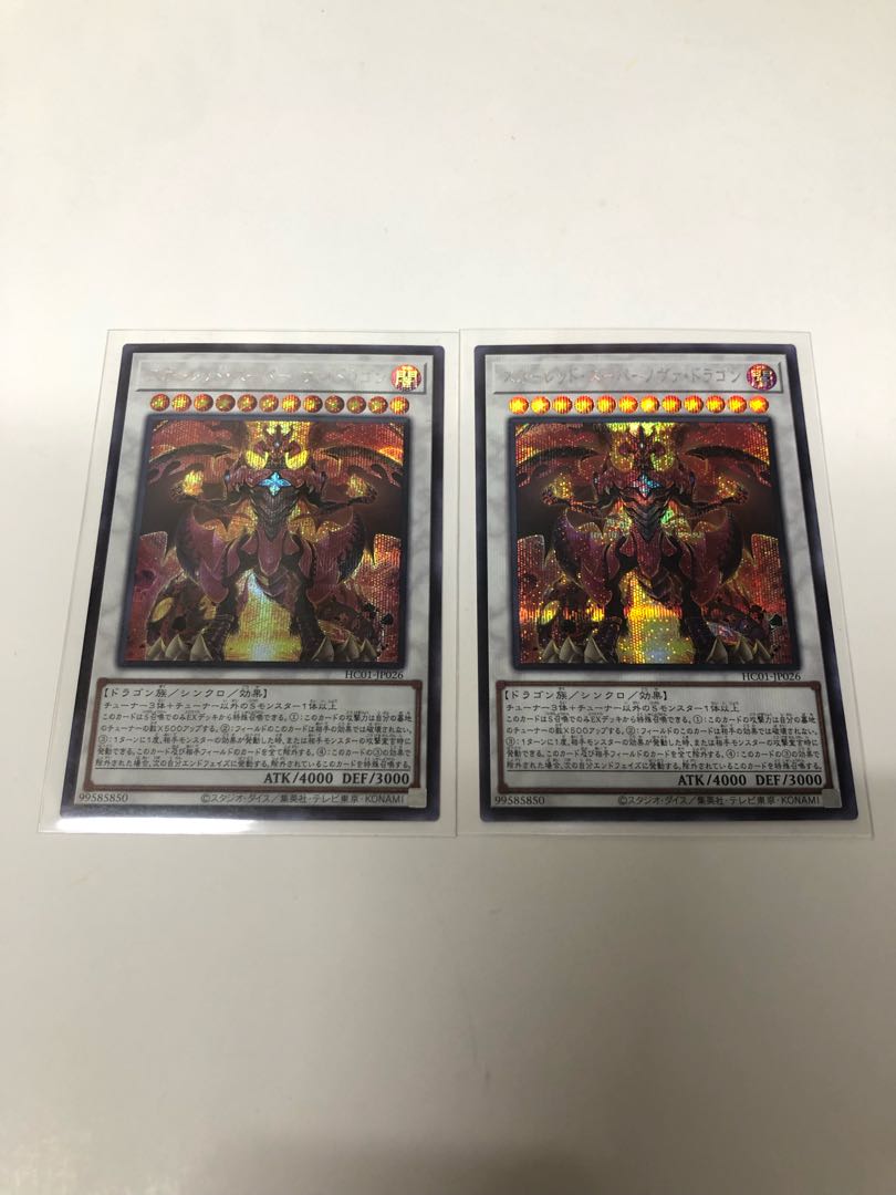 Red Supernova Dragon Secret Rare Set of 2