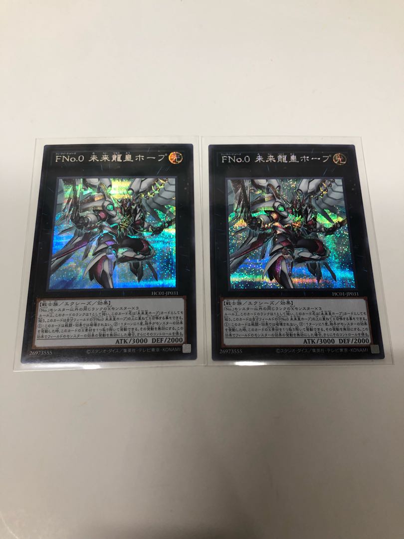 Number F0: Utopic Draco Future Set of 2 Secret Rares
