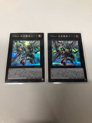 Number F0: Utopic Draco Future Set of 2 Secret Rares