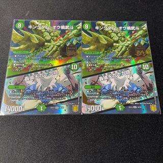 Kingdom Oh Disasters Wudou｜Roaring Breakthrough 99 Words MAS