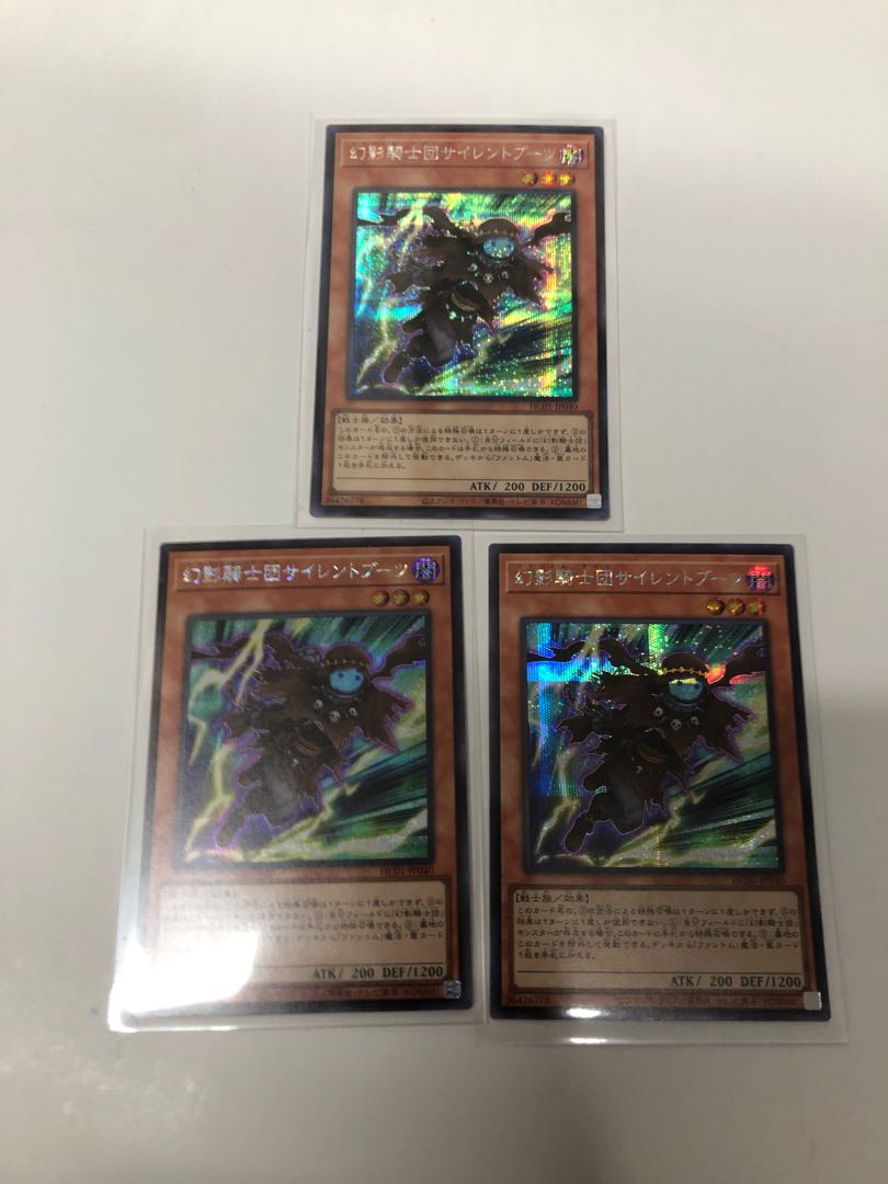 The Phantom Knights of Silent Boots Secret Rare 3-Card Set