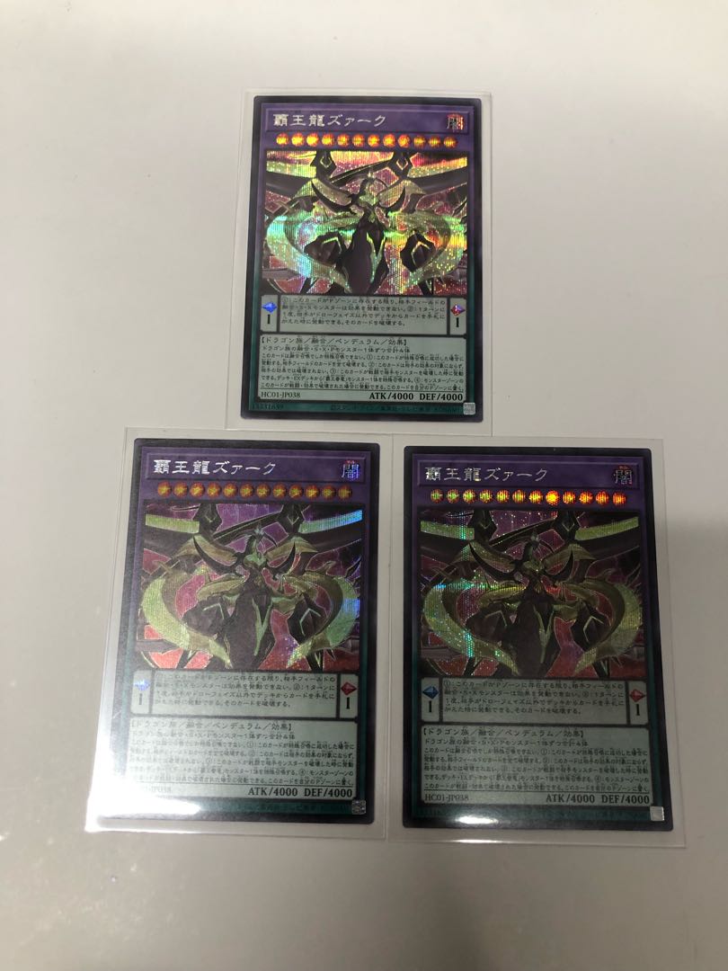 Supreme King Z-ARC Secret Rare 3-Piece Set