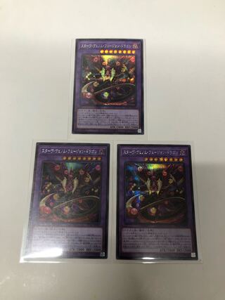 Starving Venom Fusion Dragon Secret Rare Set of 3