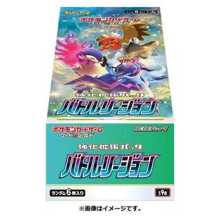 Battle Region 3box