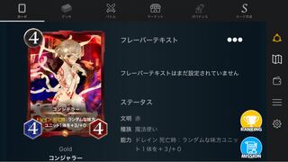 Conjurer [exclusively for Mr. yuradai