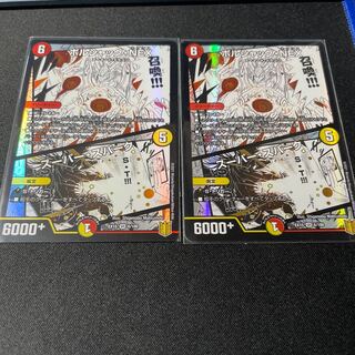 Bolshak NEX｜Super Spark SR 2 pieces