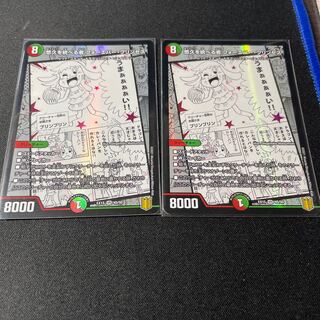 Forever Jigglypuff Seth, who rules eternity. 2 VRs.