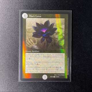 Black Lotus Black Lotus