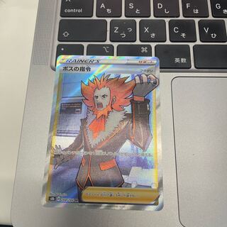 ボスの指令[フラダリ] SR