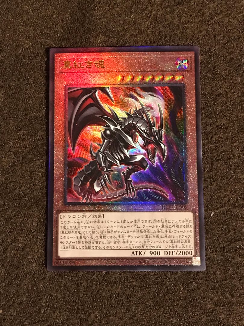 真紅シリーズ　4枚セット