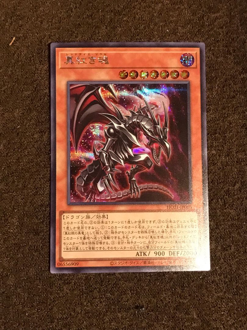 真紅シリーズ　4枚セット