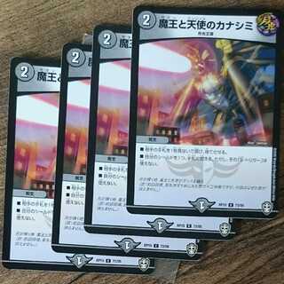 Majo to Tenshi no Kanashimi