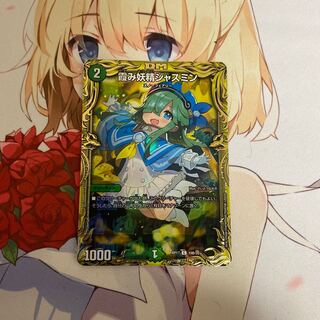 Jasmine the Hazy Fairy (20th SP Rare Specs)