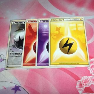 エネルギー LEGEND