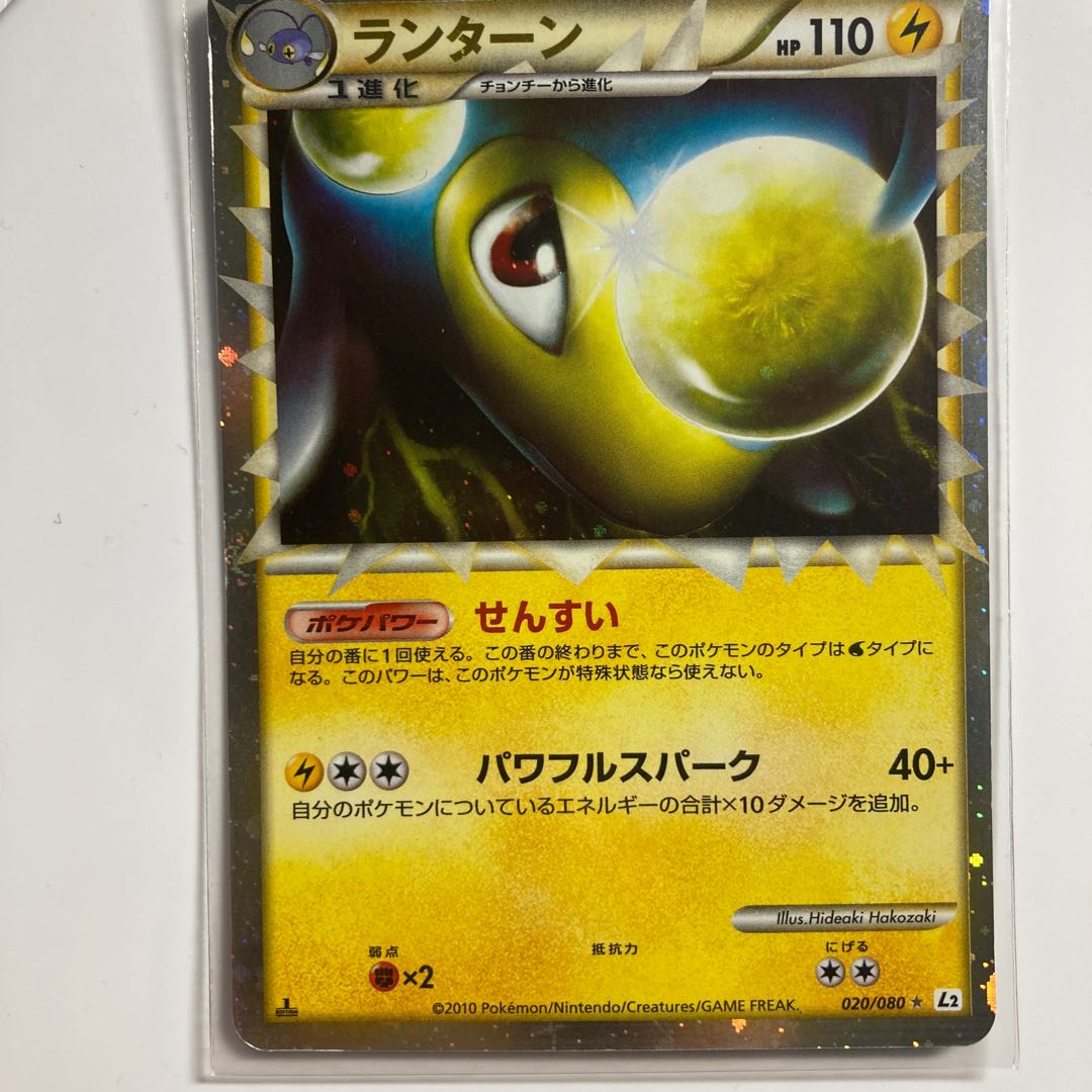 激安 ランターン蘇る伝説の通販 Mogi公式ポケカのセジュン Magi トレカ専用フリマアプリ