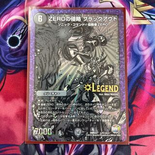 ZERO Invasion Blackout SE