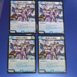 Four copies of "The Pious Policeman."