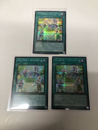 Trickstar Light Stage Secret Rare 3-Piece Set