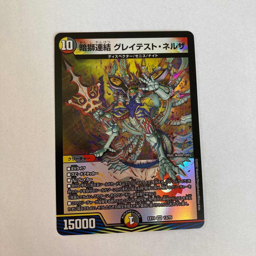 The Greatest Neruda: The Dark Lion Connection