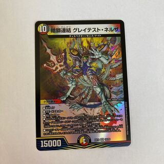 The Greatest Neruda: The Dark Lion Connection