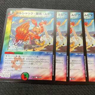 Bolshak Glory Rupiah