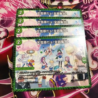 大雪原だョ!全員集合! U