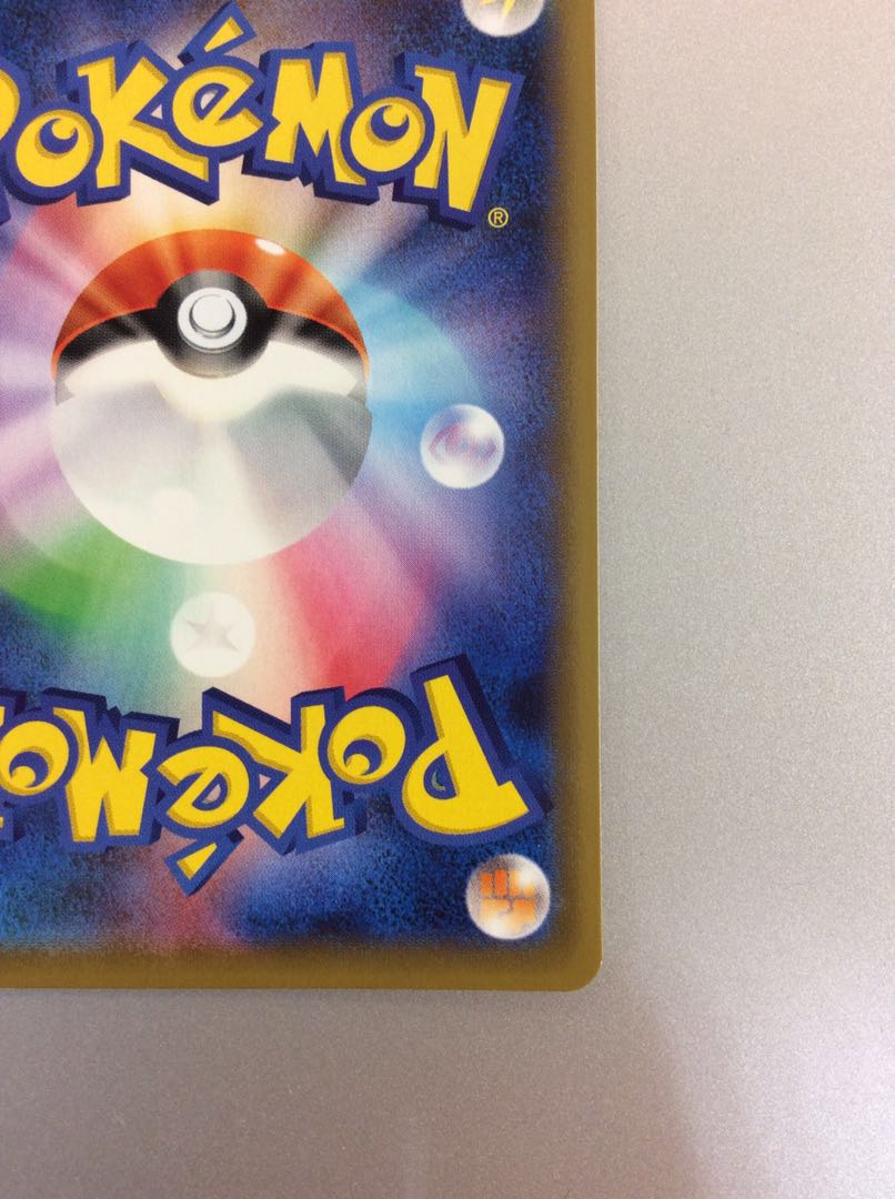 (Beautiful) ZacianV 073/060 UR