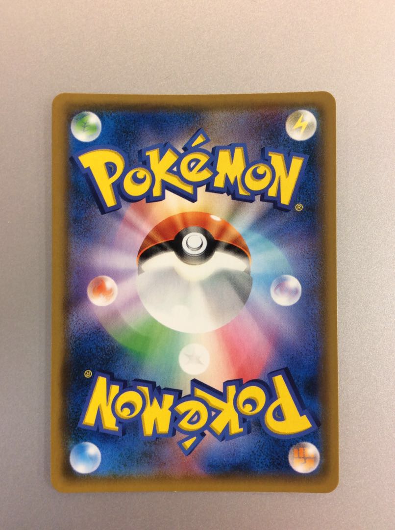 (Beautiful) Reshiram & CharizardGX 097/095 SR