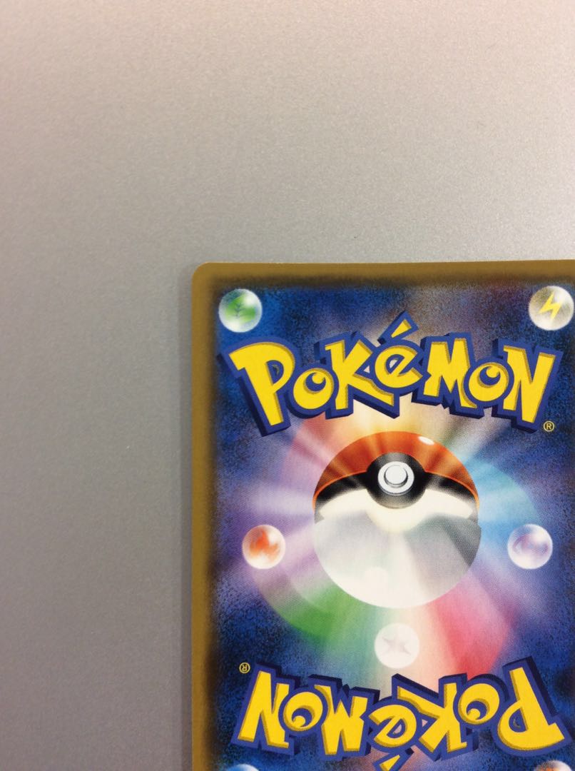 (Beautiful) Reshiram & CharizardGX 097/095 SR