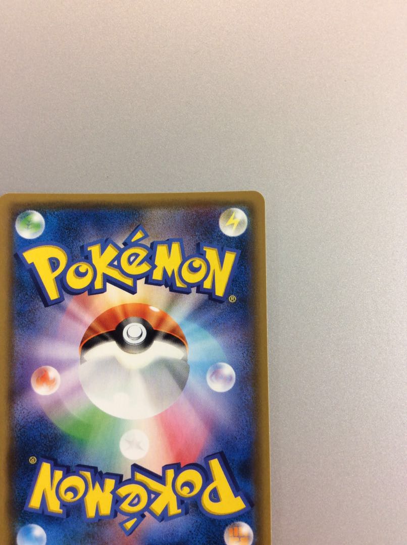 (Beautiful) Reshiram & CharizardGX 097/095 SR