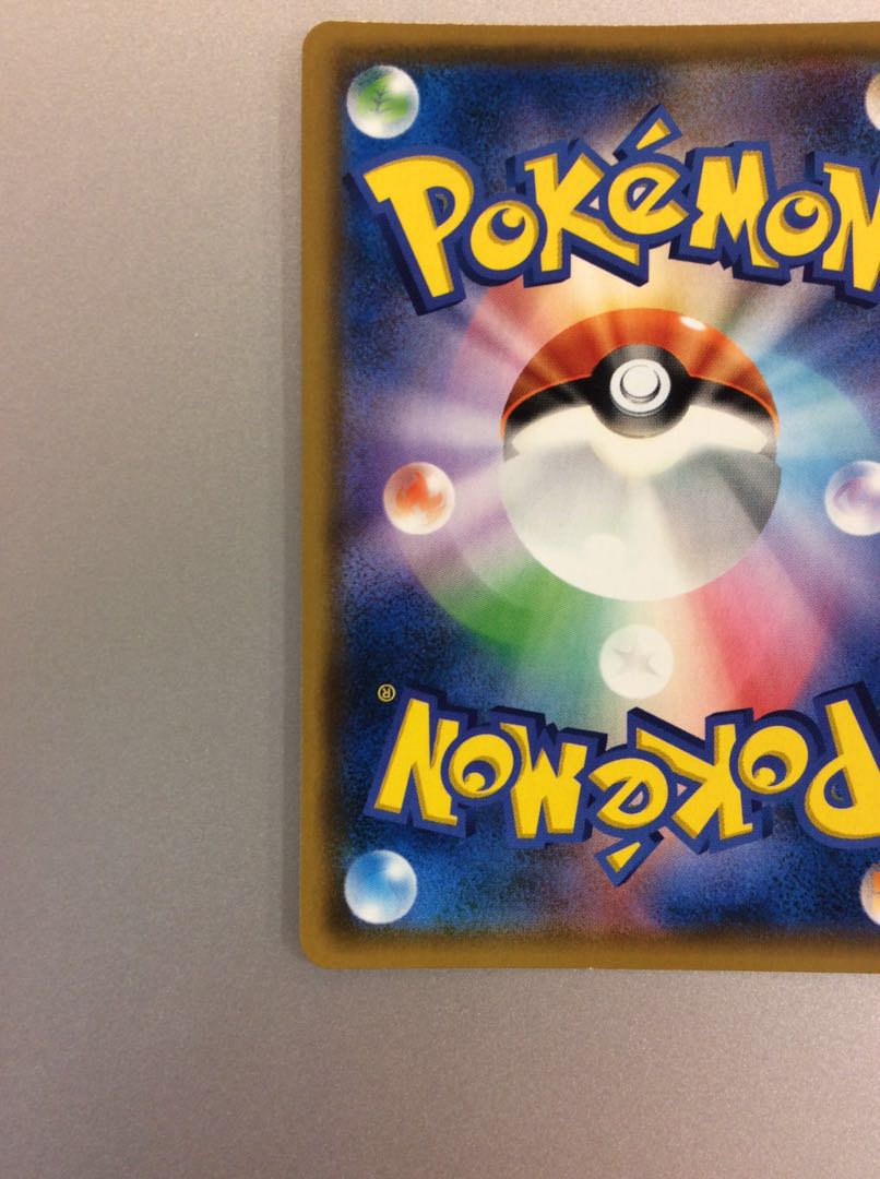 (Beautiful) Reshiram & CharizardGX 097/095 SR