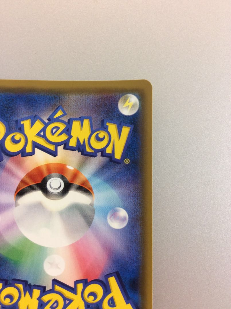 (Beautiful) Pikachu & ZekromGX 112/095 HR