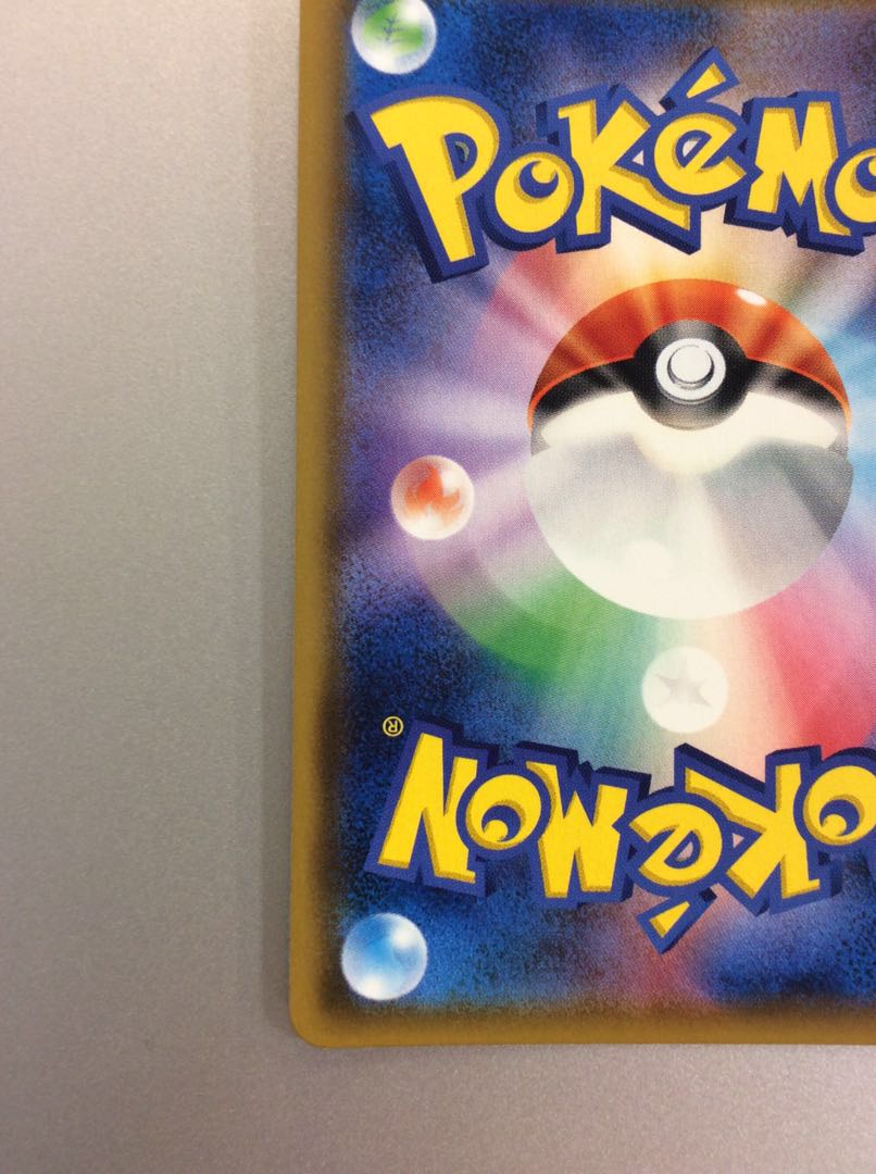 (Beautiful) Pikachu & ZekromGX 112/095 HR