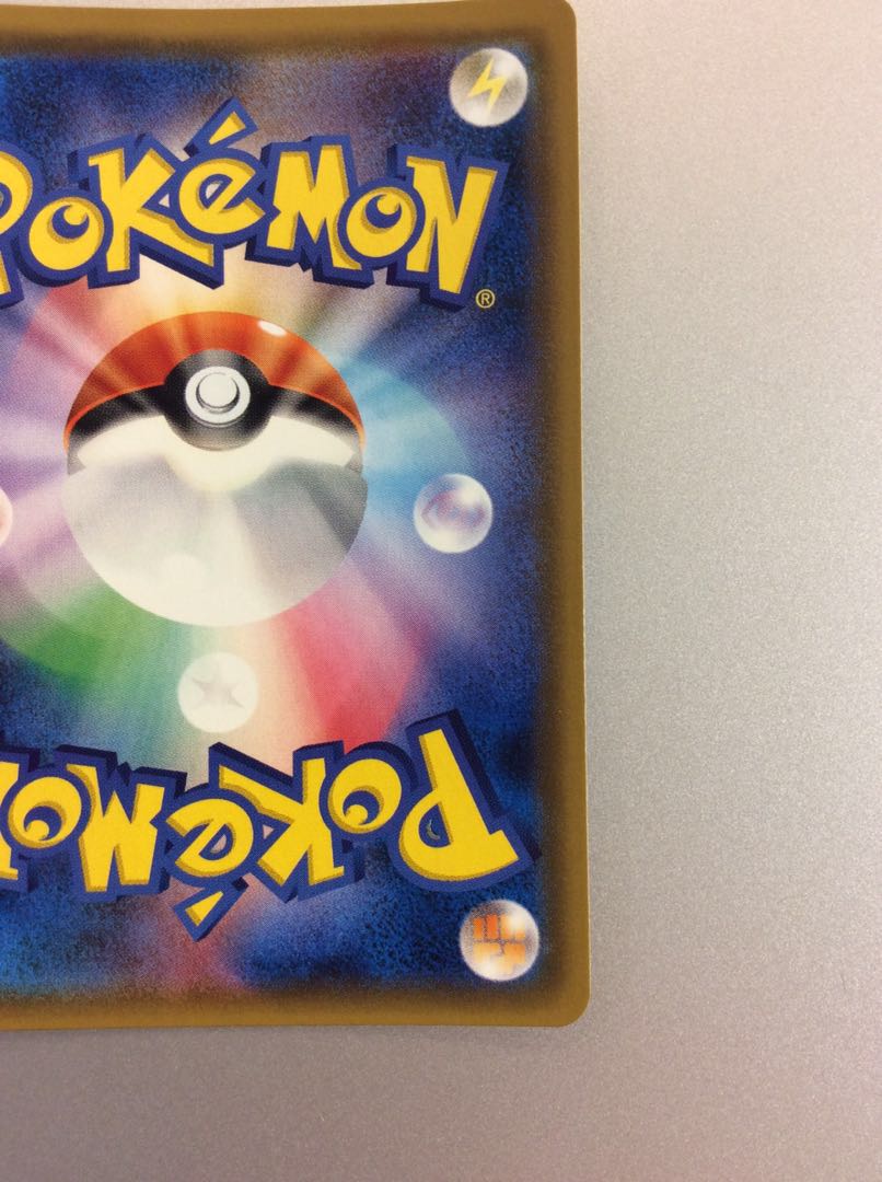 (Beautiful) Pikachu & ZekromGX 112/095 HR