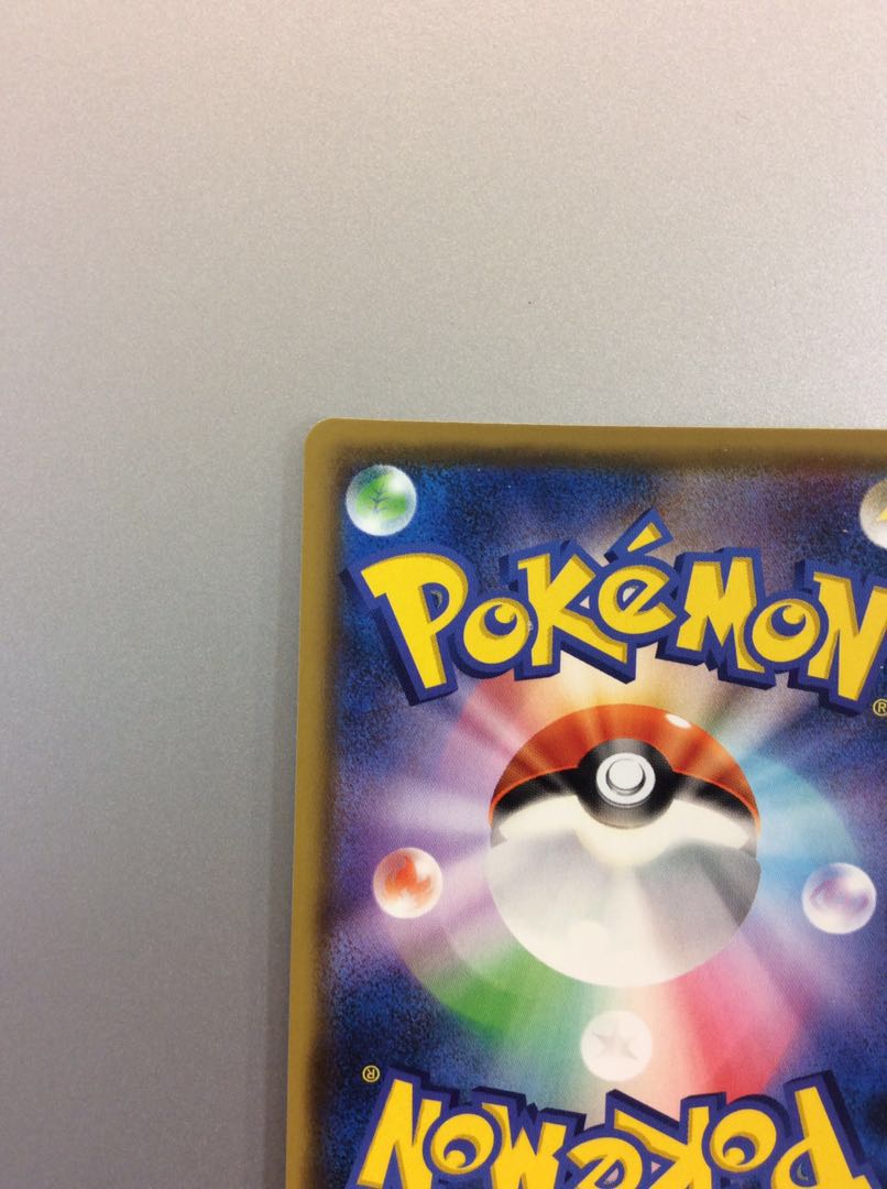 (Beautiful) Arceus & Dialga & Palkia GX112/095 HR