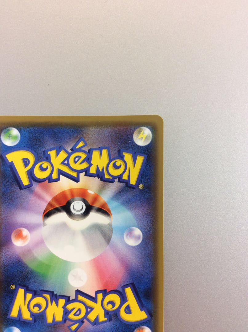 (Beautiful) Arceus & Dialga & Palkia GX112/095 HR