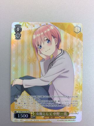 (美品)女優として中野一花 W90-001OFR