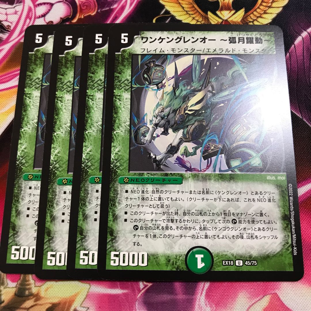 Wankengrenoh -Arketsu Dake - U