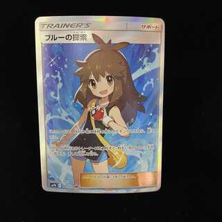 ブルーの探索 SR 061/054