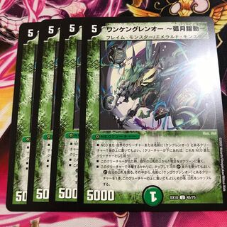 Wankengrenoh -Arketsu Dake - U