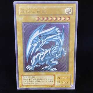 Blue-Eyes White Dragon Relief Ultimate Rare